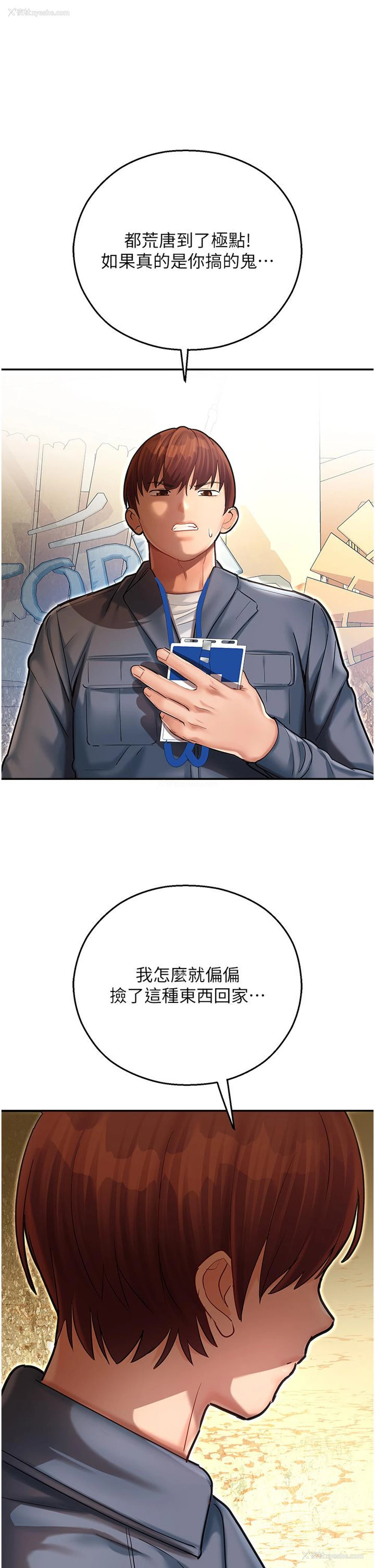 1P - 命运湿乐园
