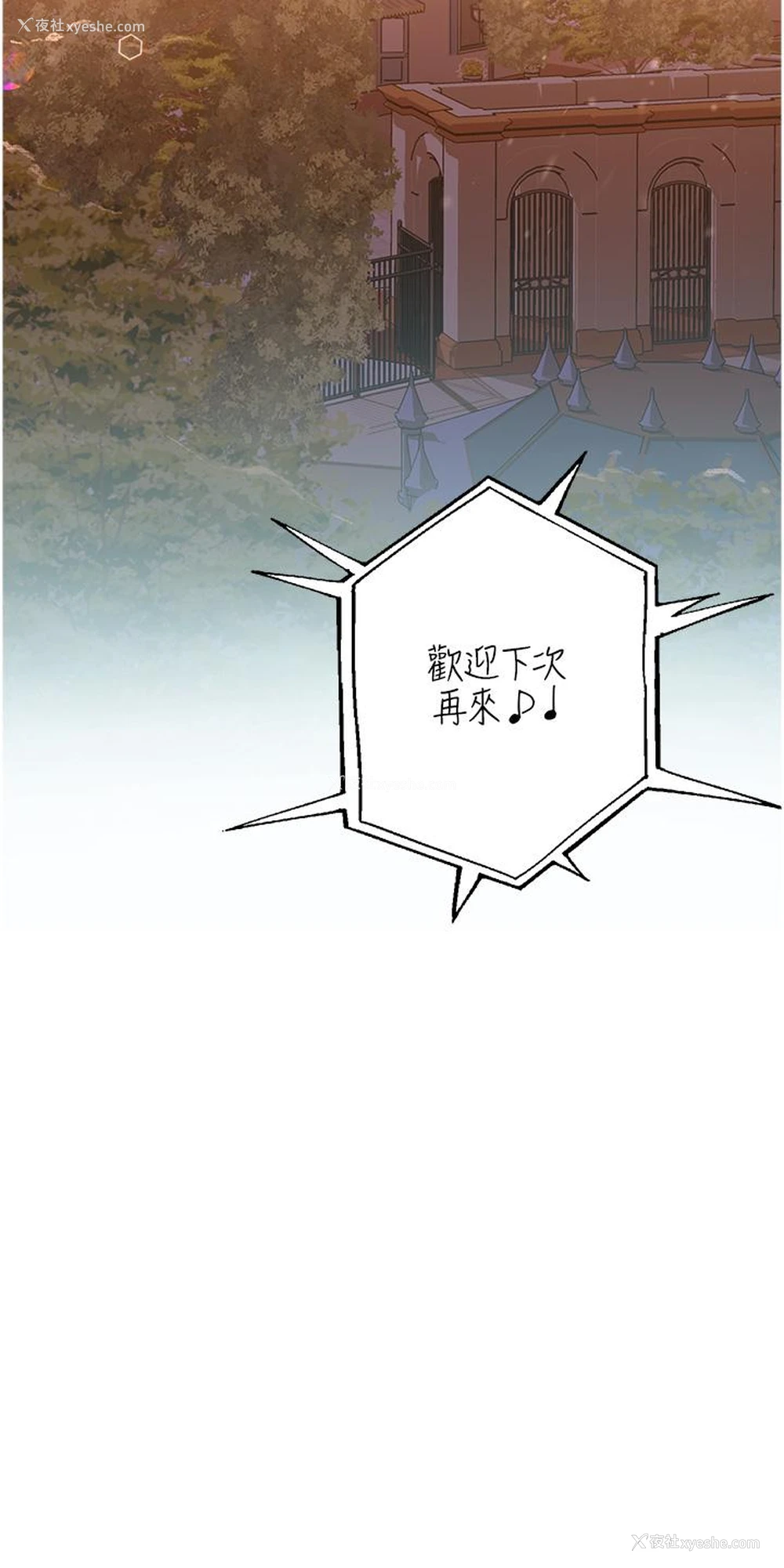 21P - 命运湿乐园