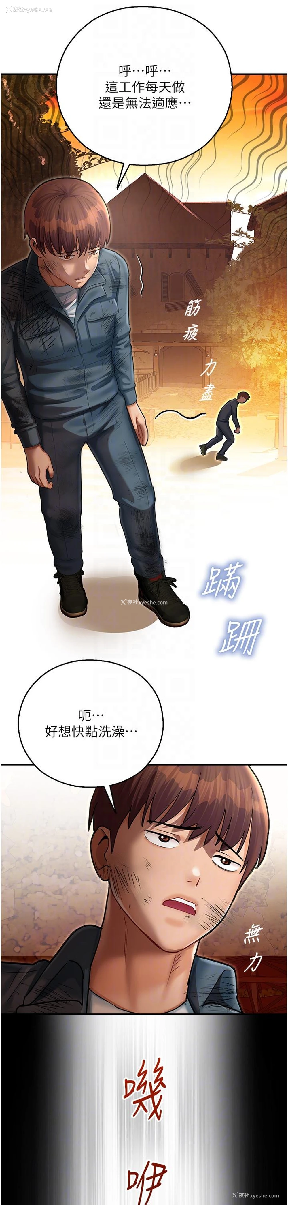 22P - 命运湿乐园