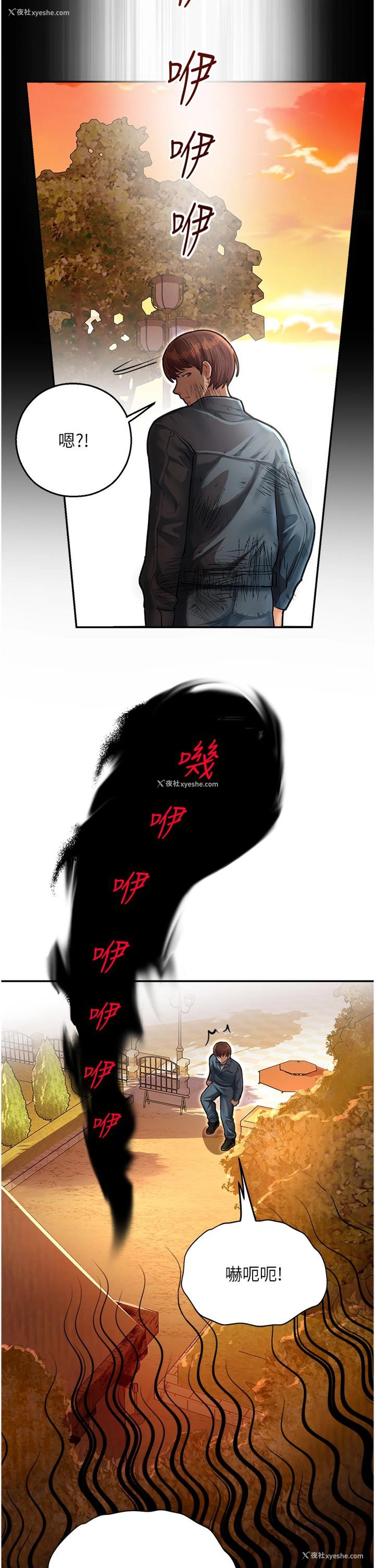 23P - 命运湿乐园