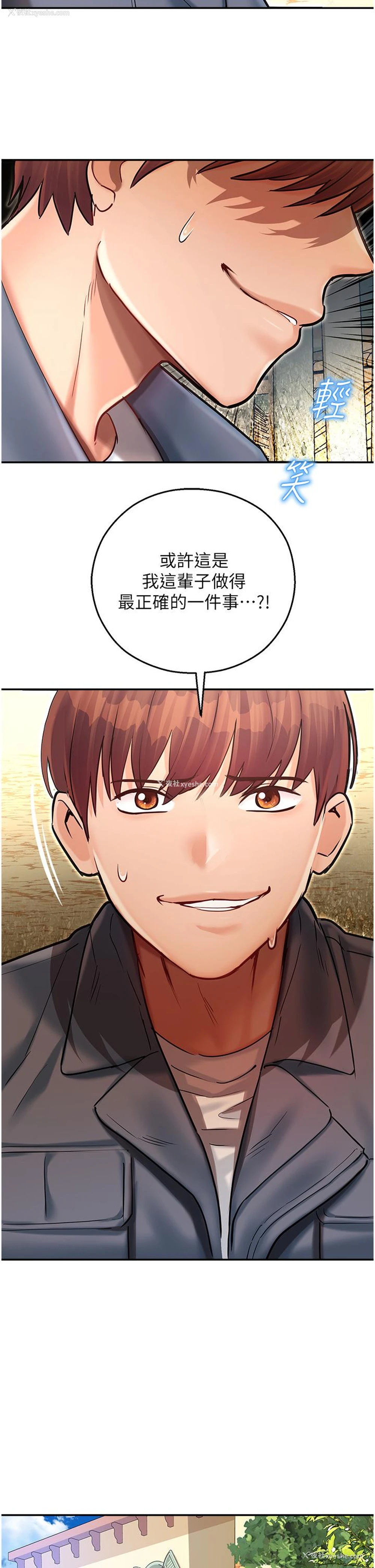 2P - 命运湿乐园