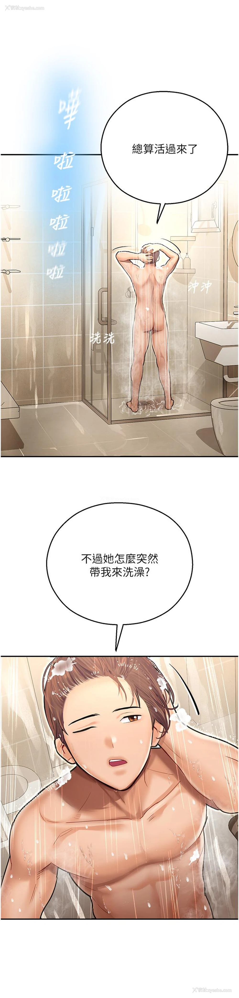 31P - 命运湿乐园