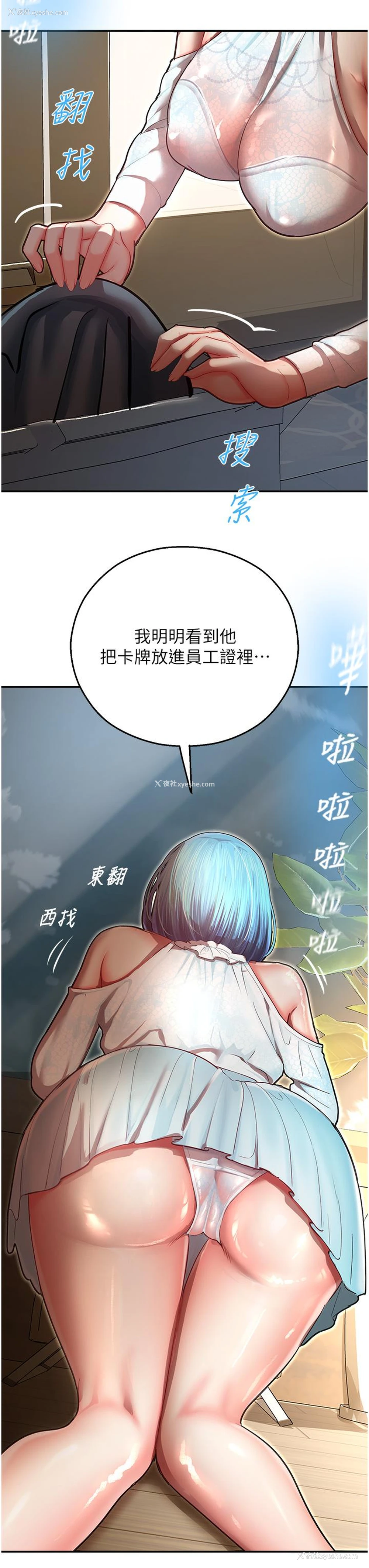33P - 命运湿乐园
