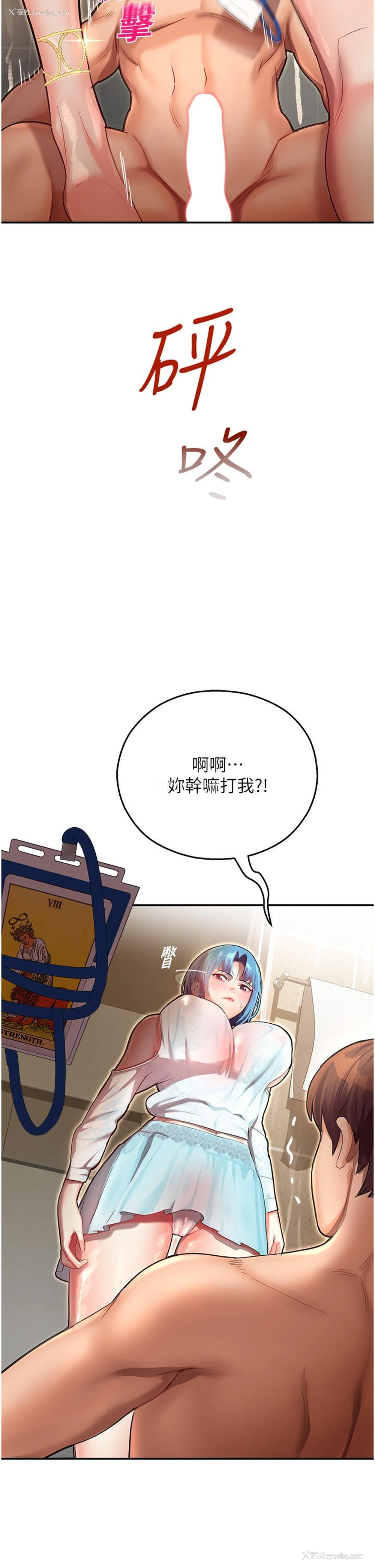 44P - 命运湿乐园