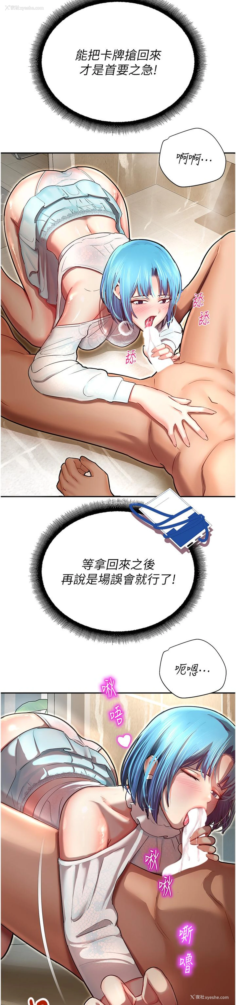57P - 命运湿乐园