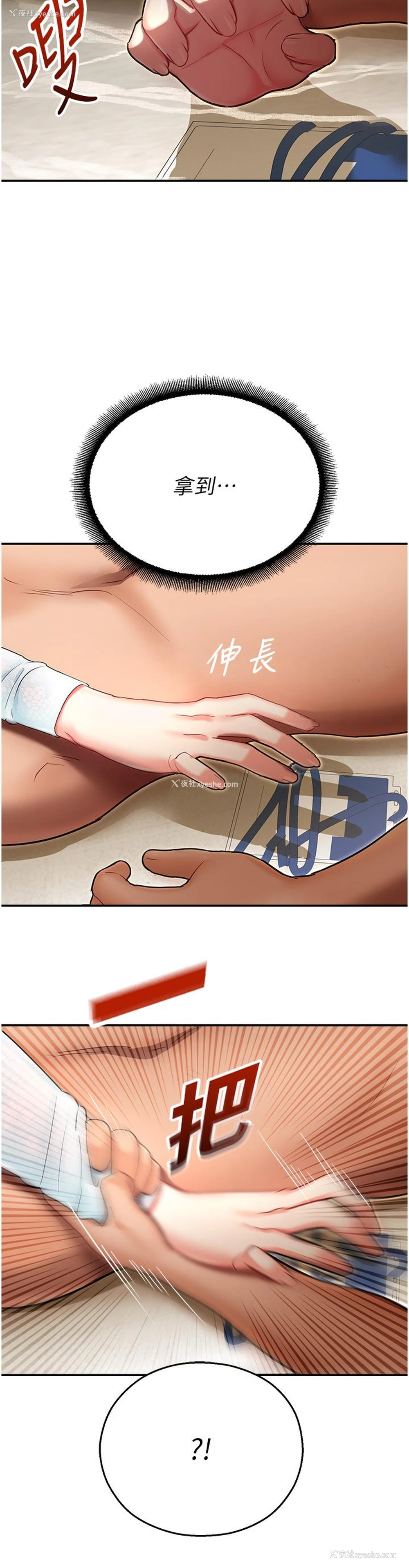 58P - 命运湿乐园