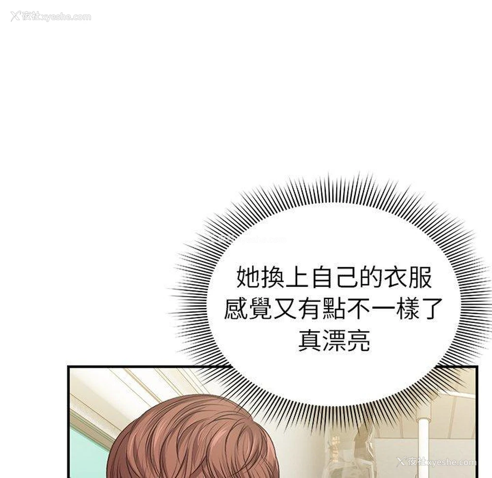 110P - 失忆初体验
