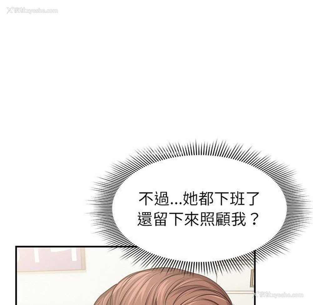 112P - 失忆初体验