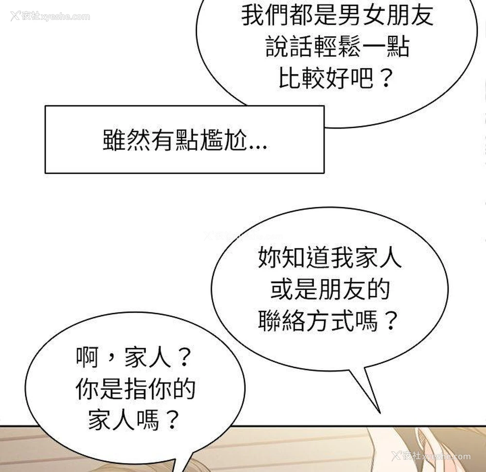 131P - 失忆初体验