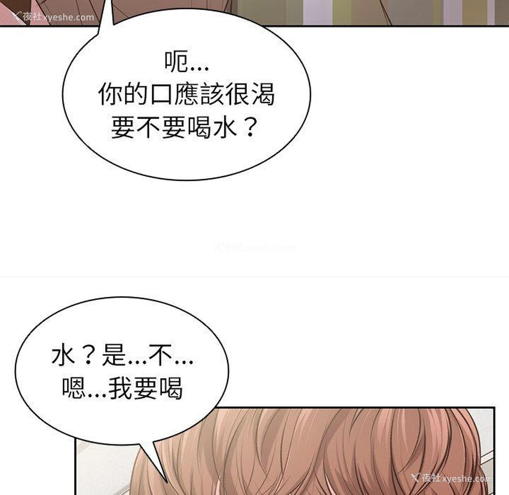 133P - 失忆初体验