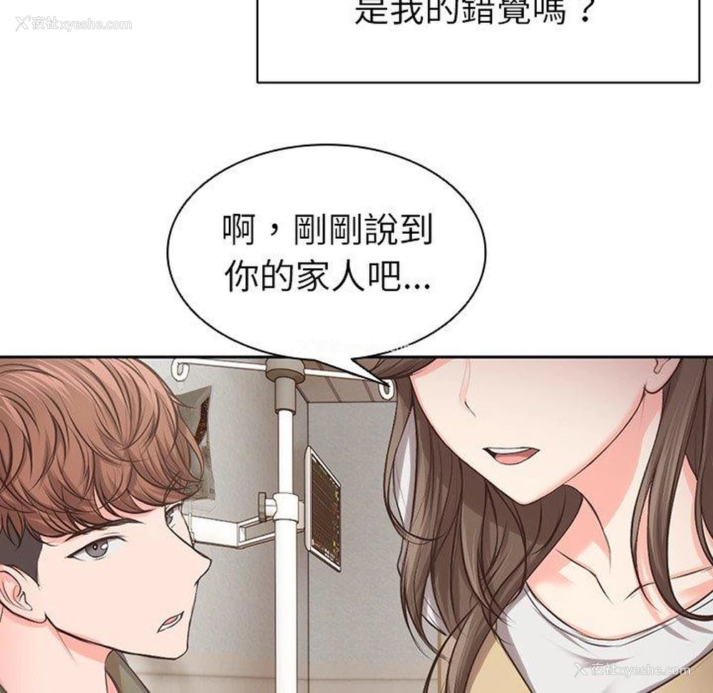 135P - 失忆初体验