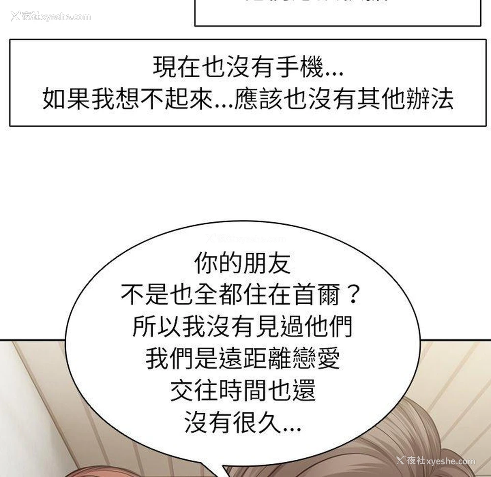 138P - 失忆初体验