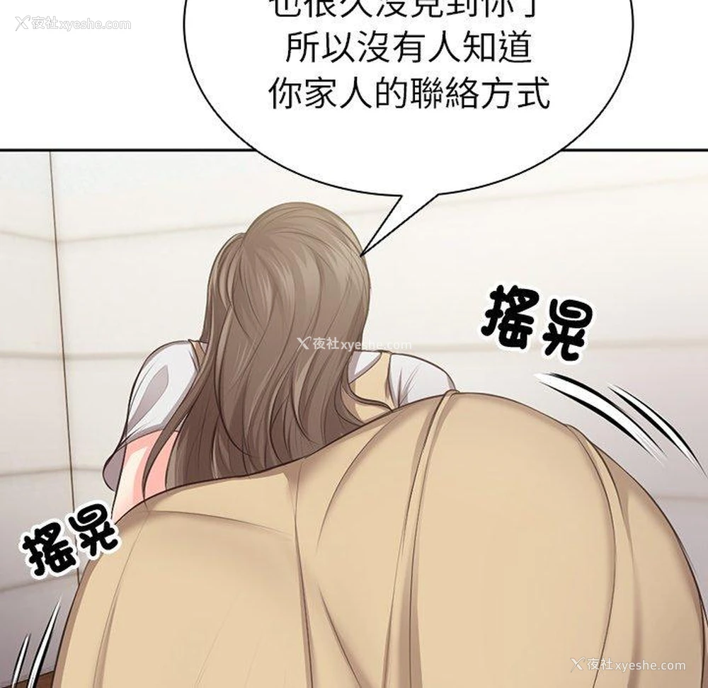 142P - 失忆初体验