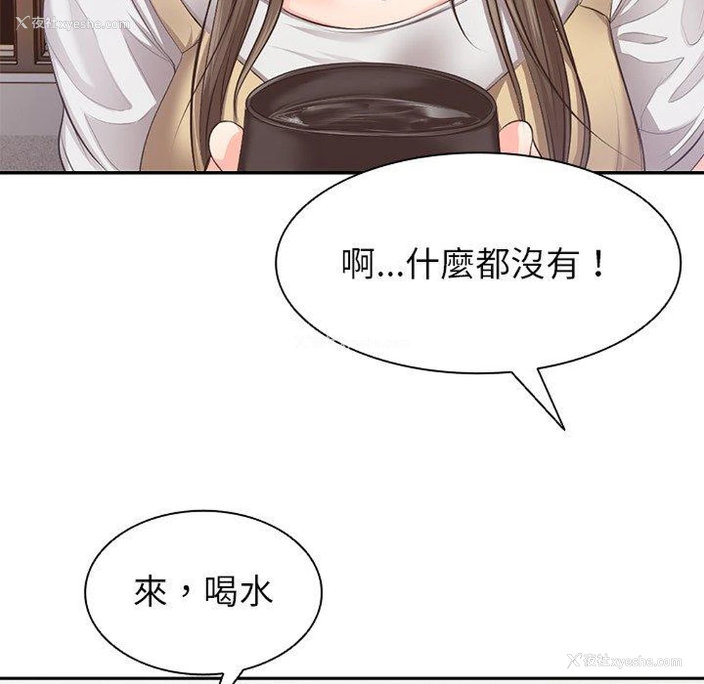 156P - 失忆初体验