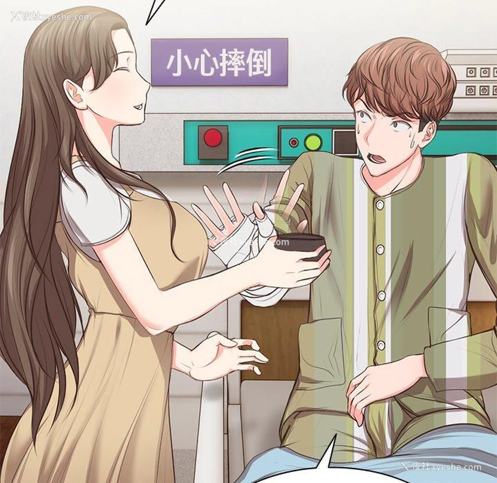 157P - 失忆初体验