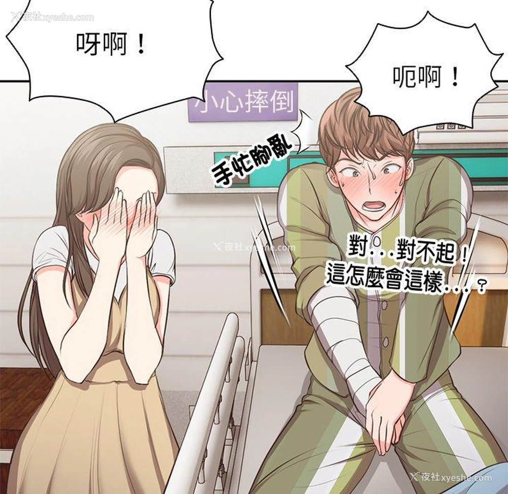 187P - 失忆初体验