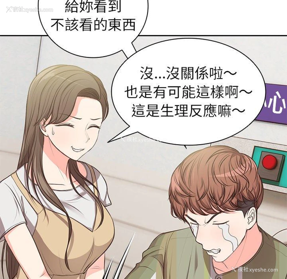 190P - 失忆初体验