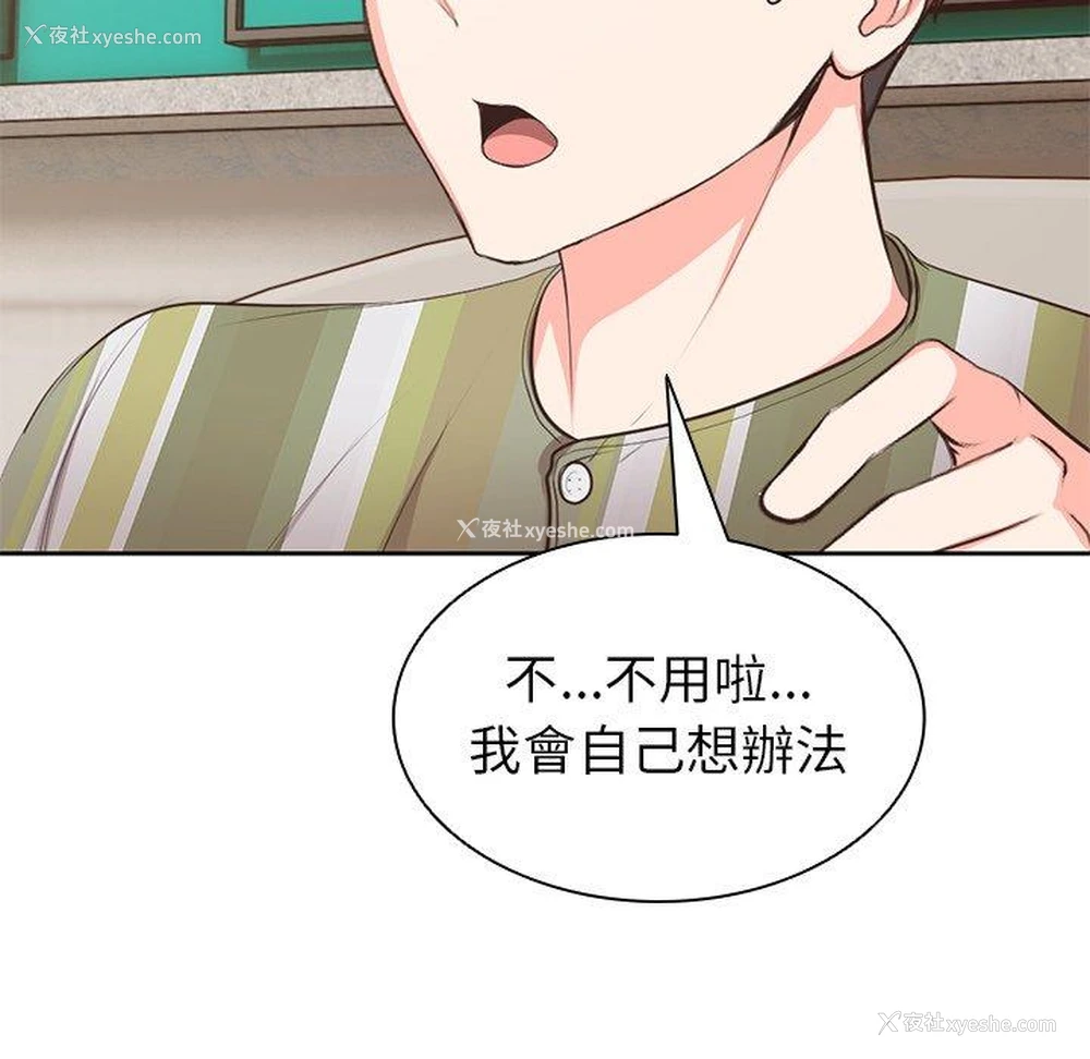 200P - 失忆初体验