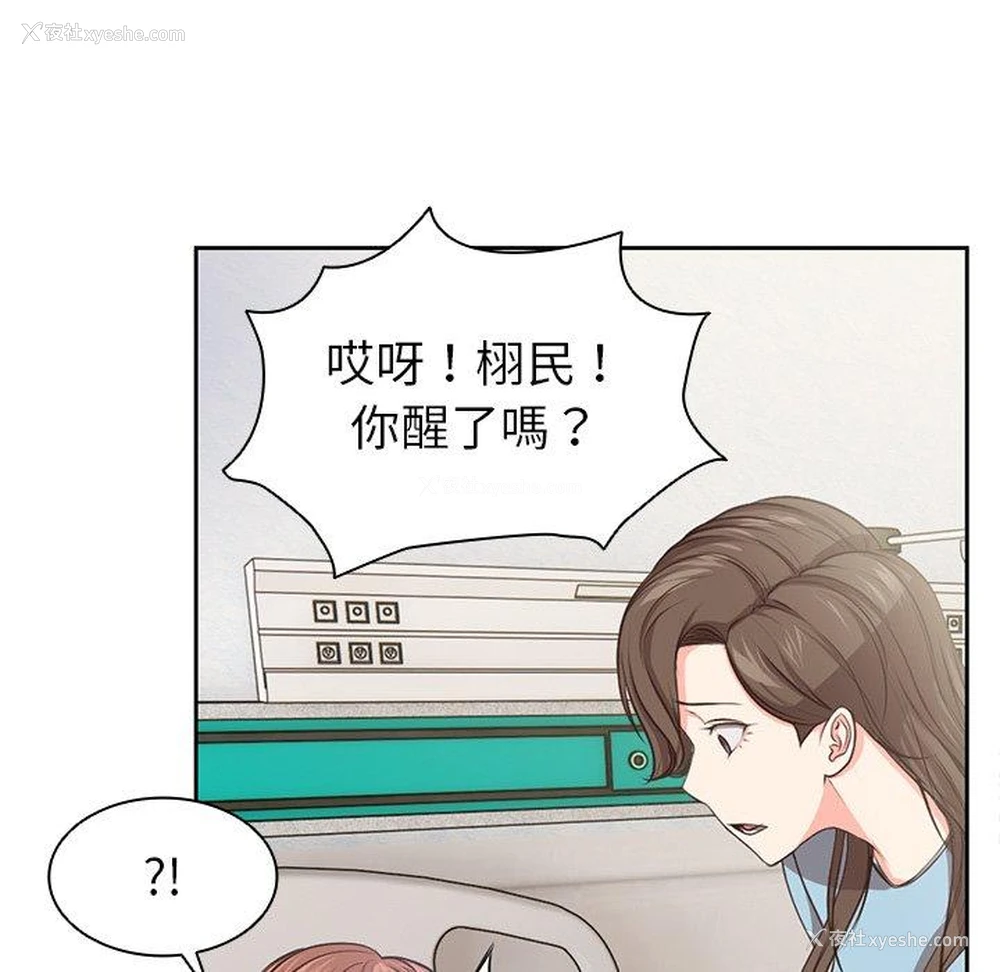 37P - 失忆初体验