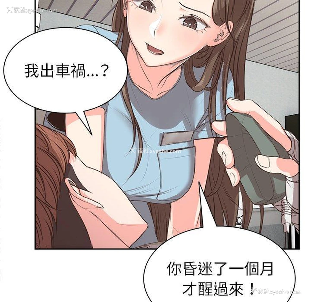 43P - 失忆初体验