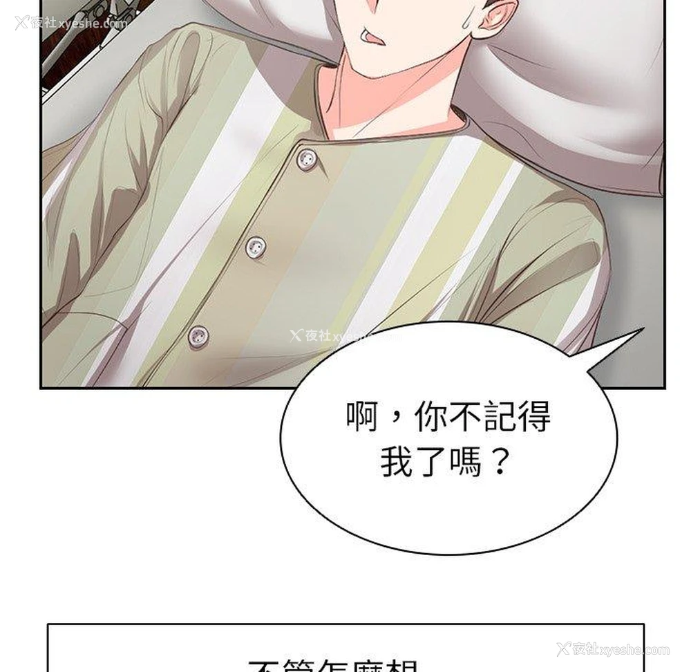 51P - 失忆初体验