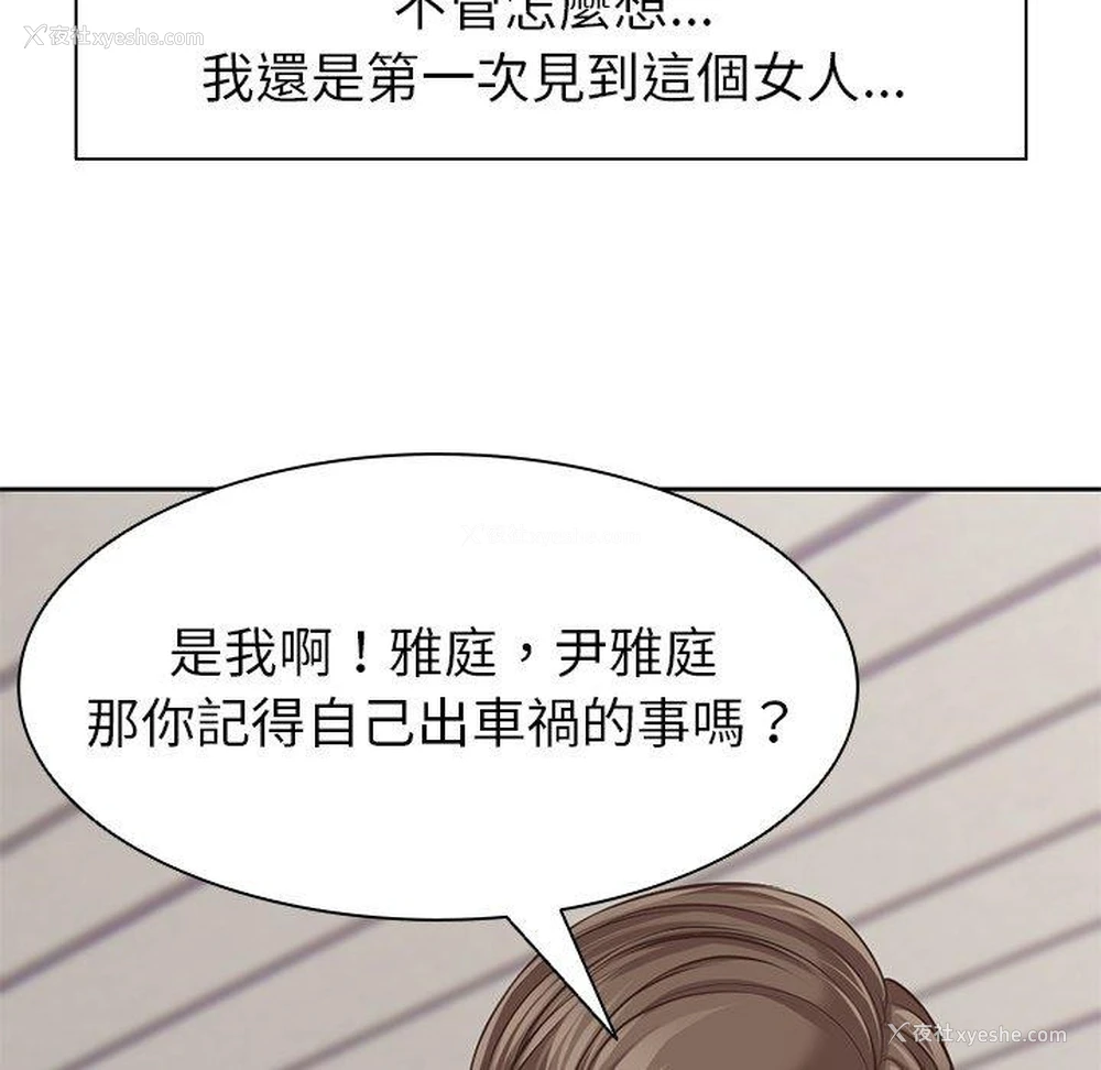 52P - 失忆初体验