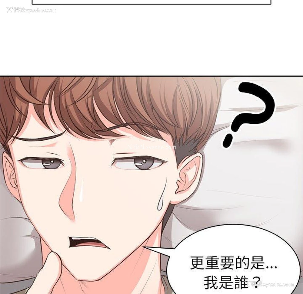 55P - 失忆初体验