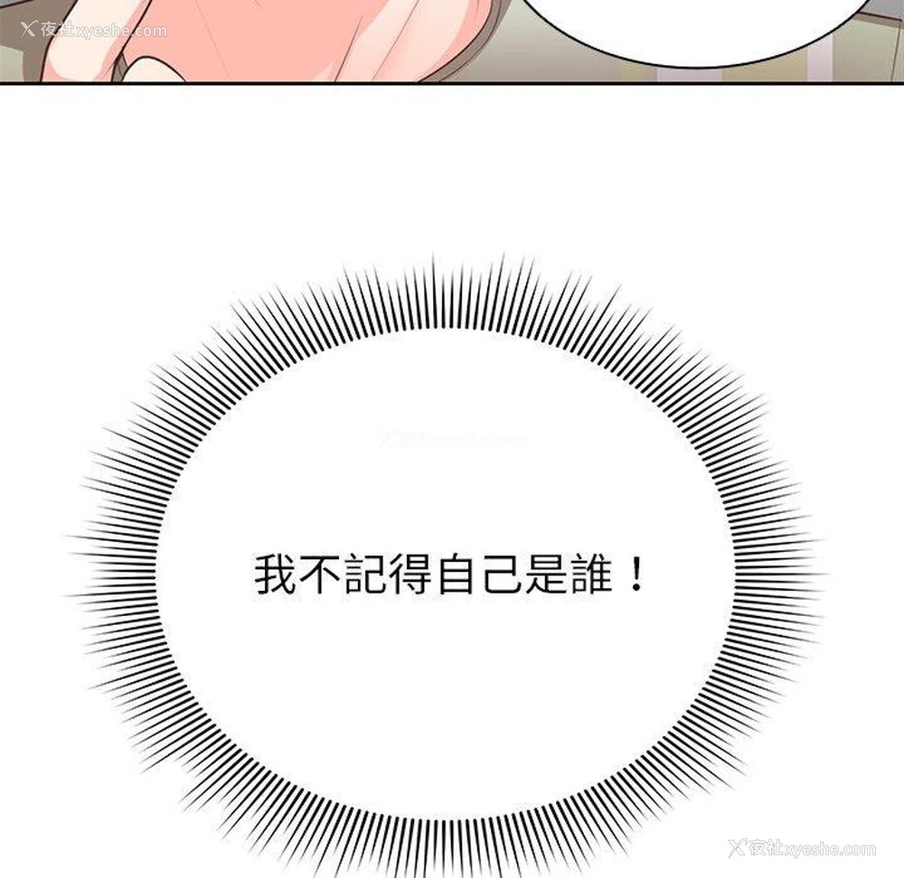 56P - 失忆初体验