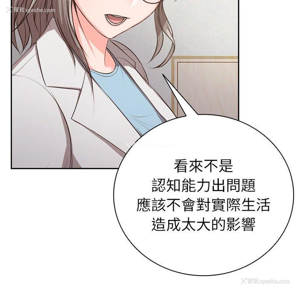 69P - 失忆初体验