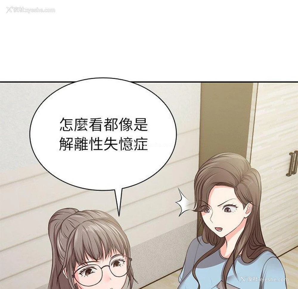 70P - 失忆初体验