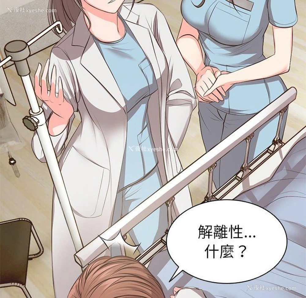 71P - 失忆初体验