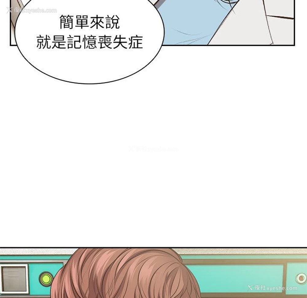 74P - 失忆初体验
