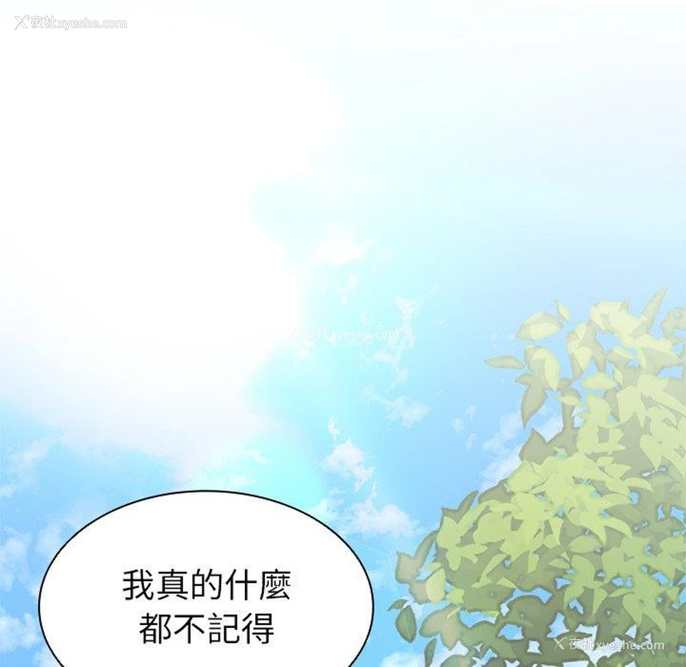 81P - 失忆初体验