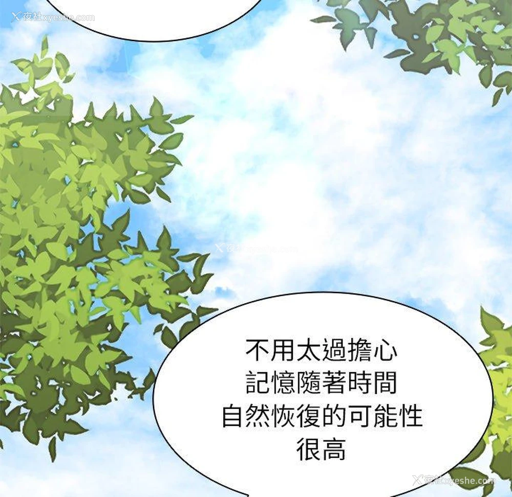 82P - 失忆初体验