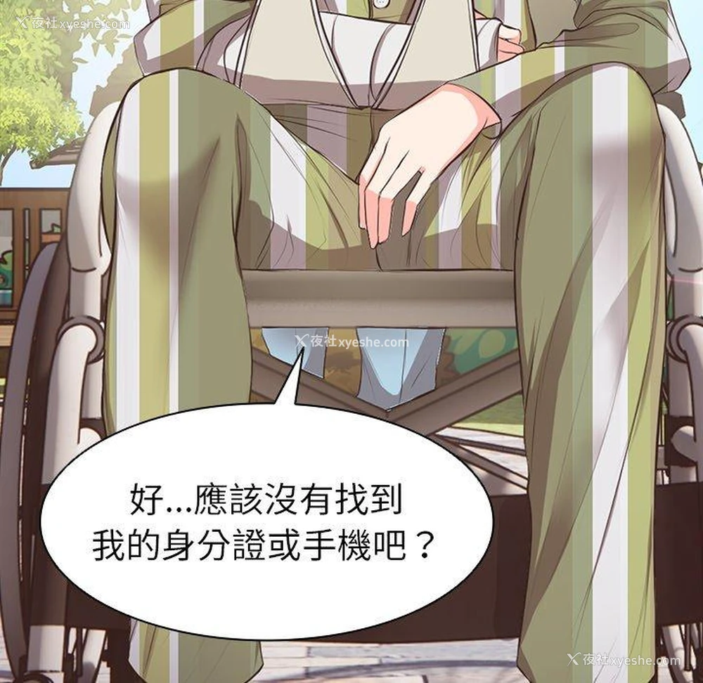 84P - 失忆初体验
