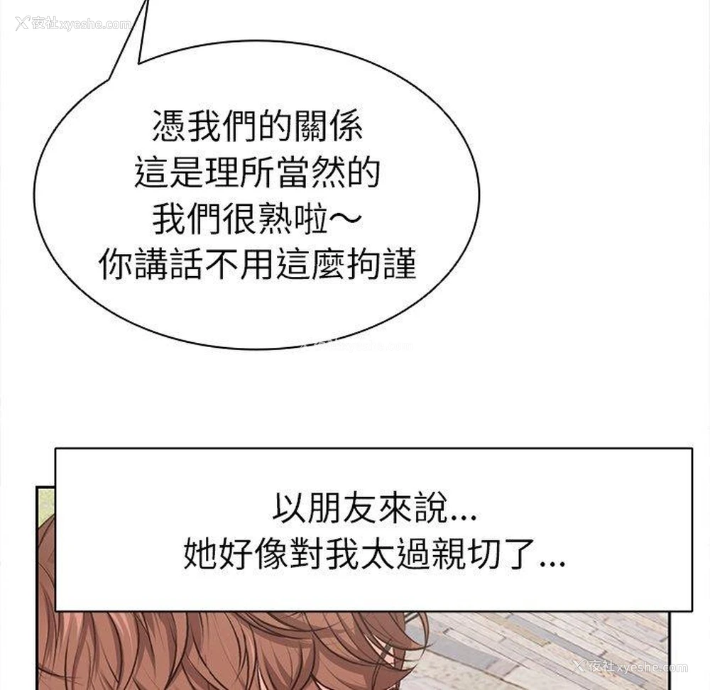 92P - 失忆初体验