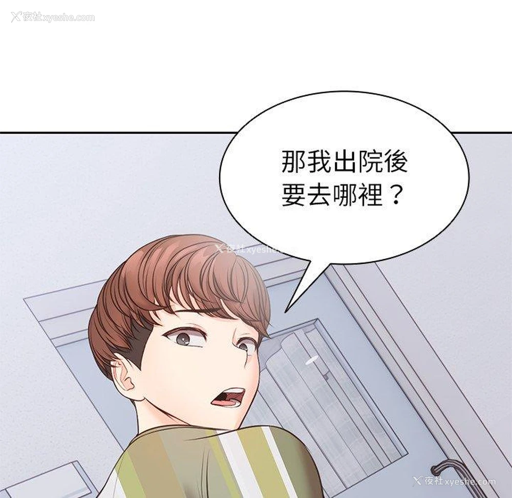 101P - 失忆初体验