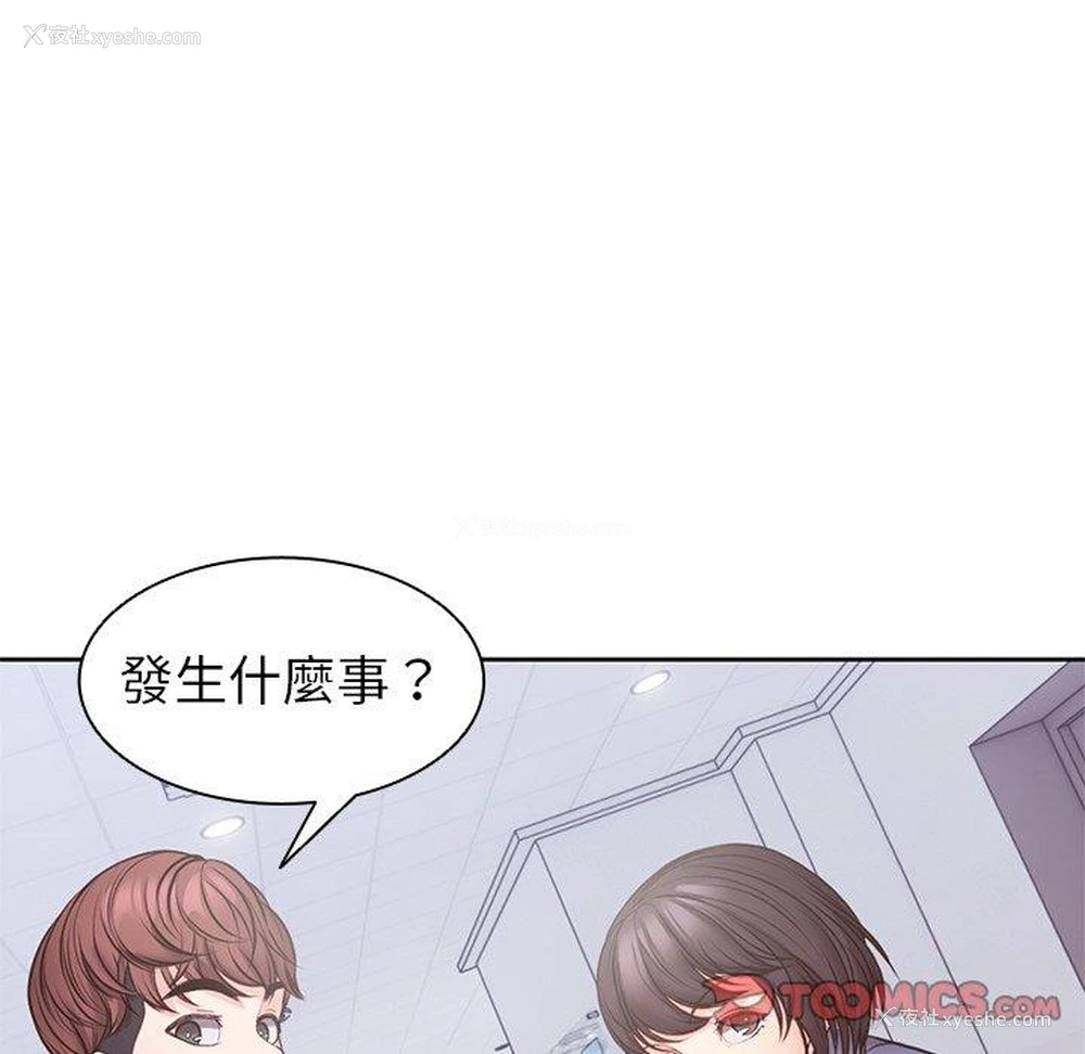 110P - 失忆初体验
