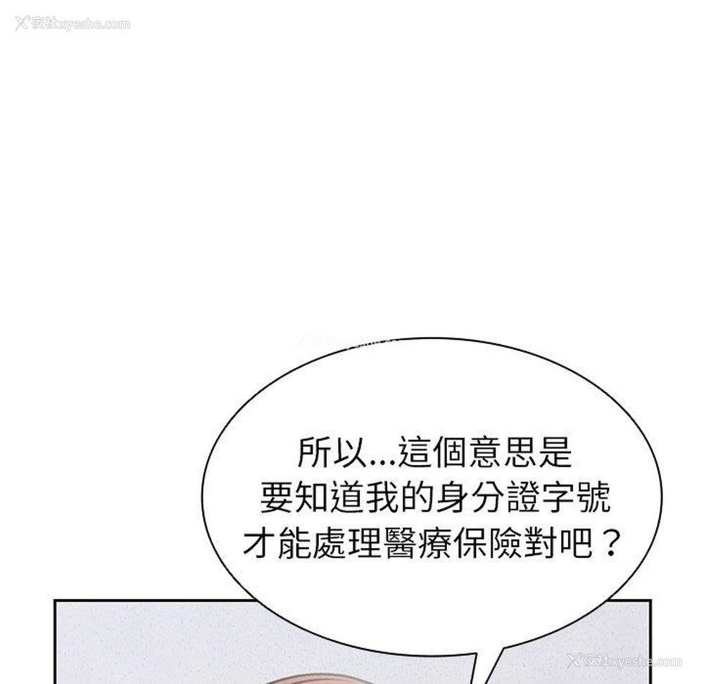 118P - 失忆初体验