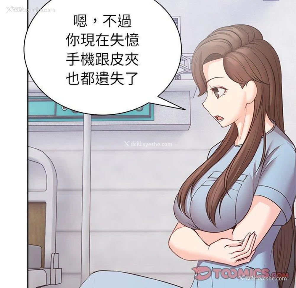 121P - 失忆初体验
