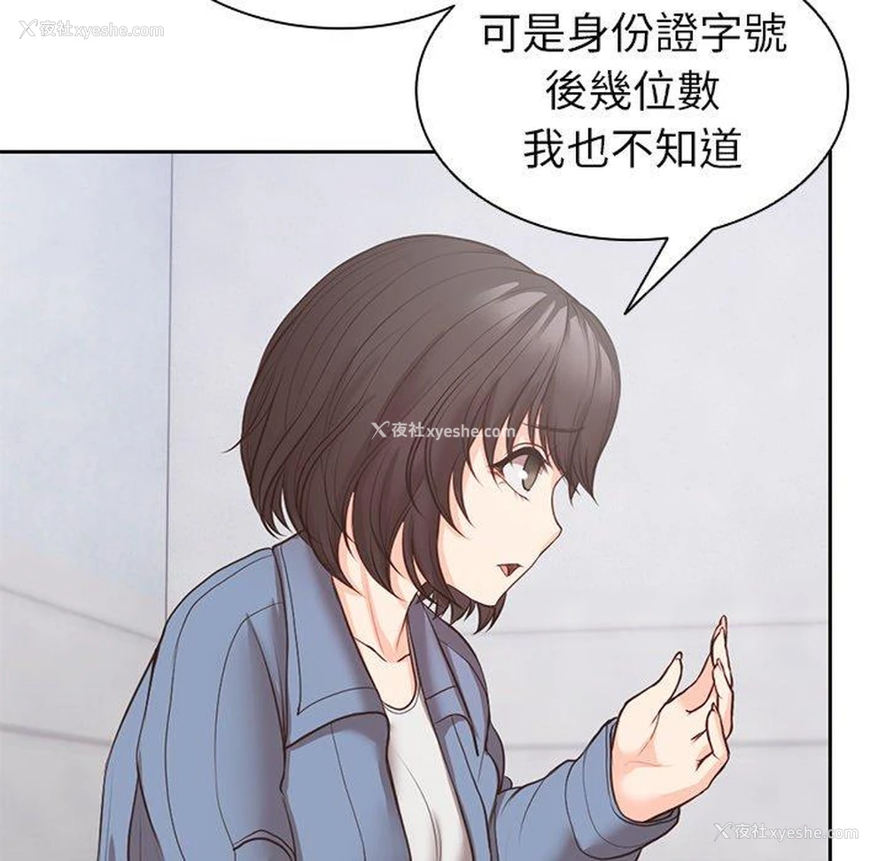 123P - 失忆初体验