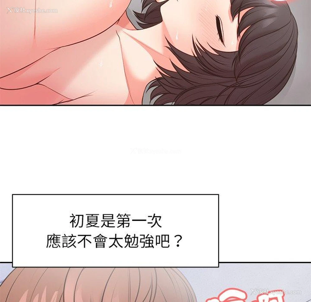 30P - 失忆初体验