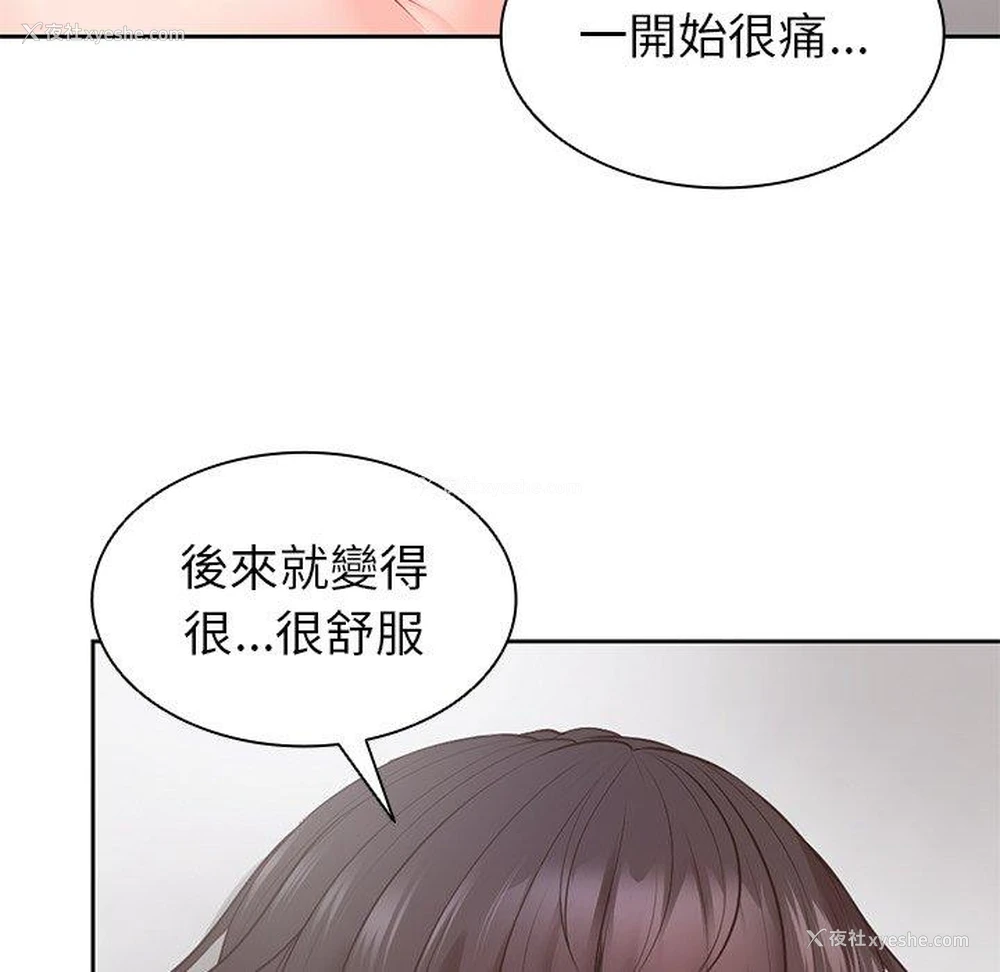 53P - 失忆初体验