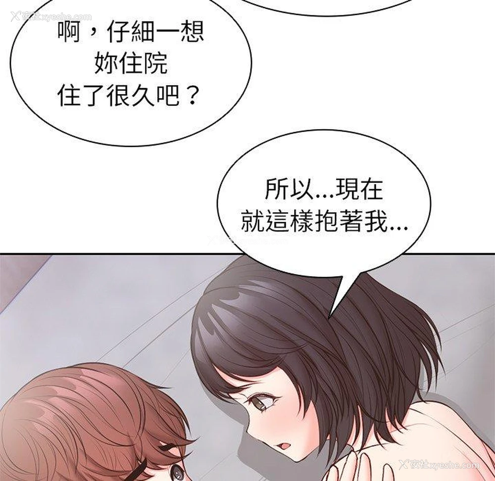 59P - 失忆初体验