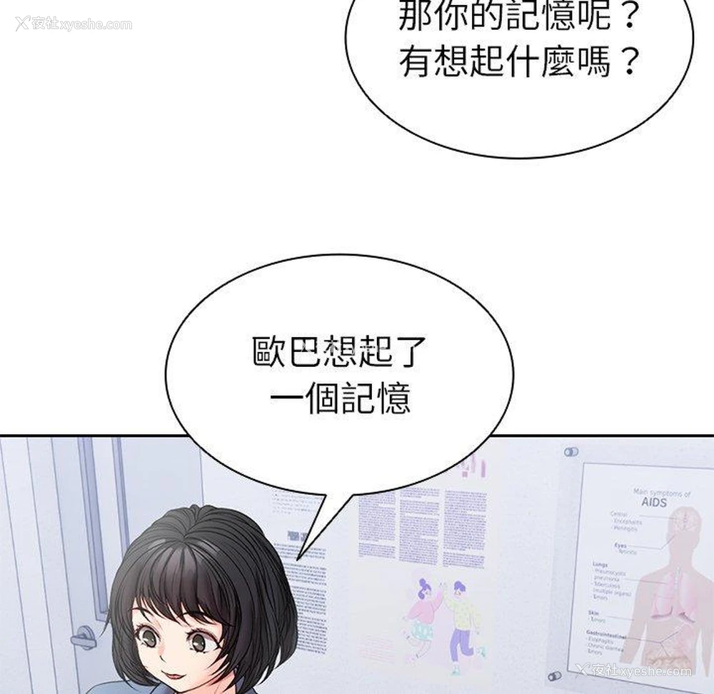 72P - 失忆初体验