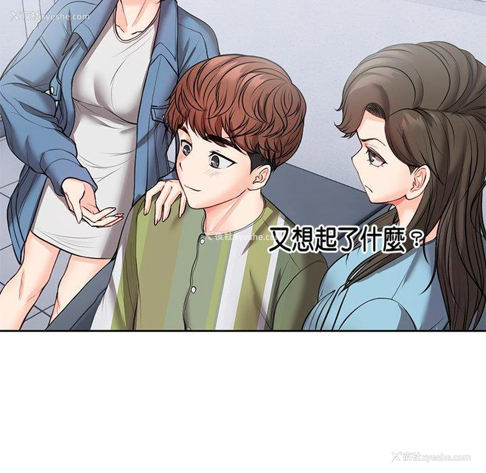 73P - 失忆初体验