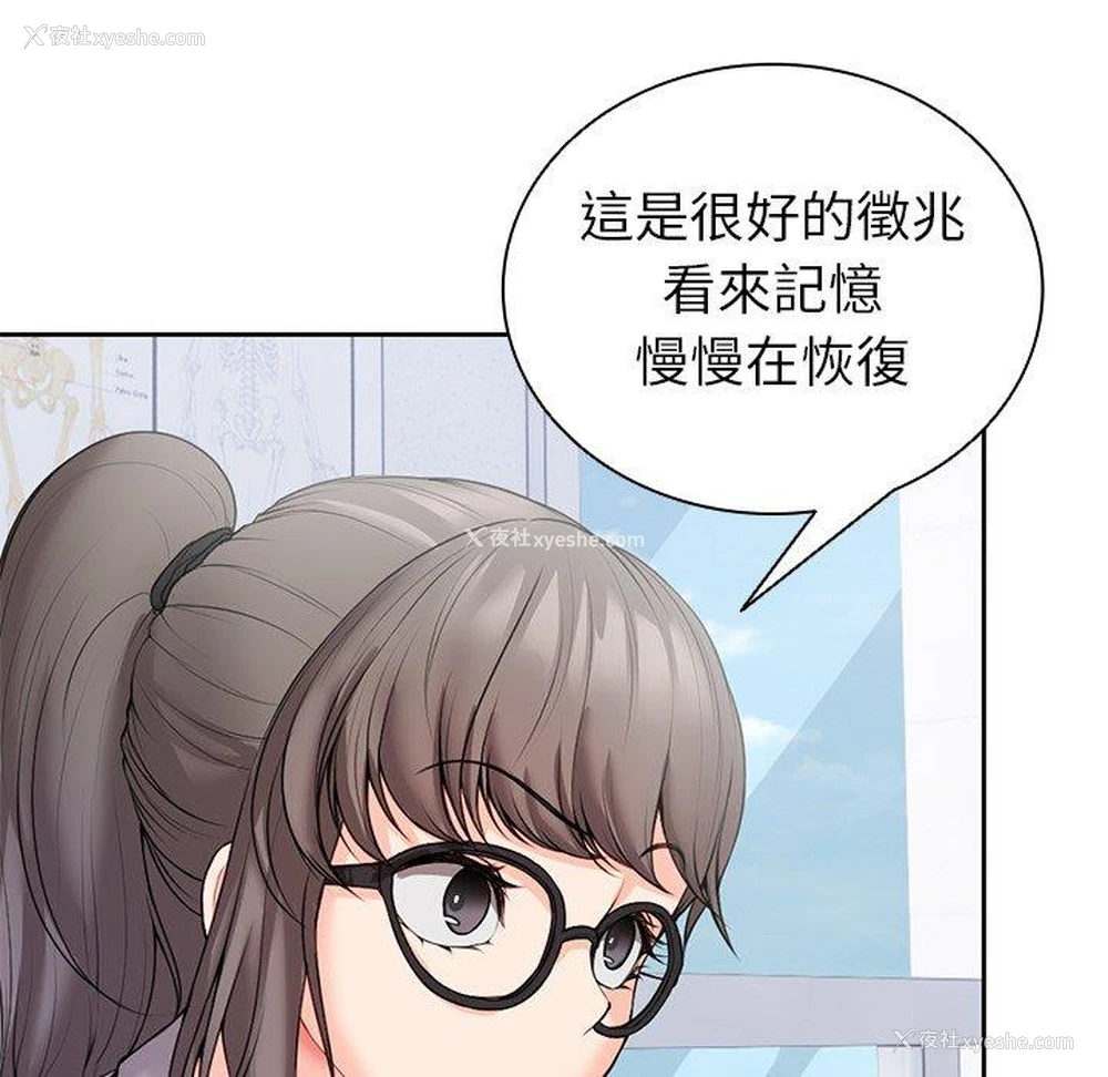 74P - 失忆初体验