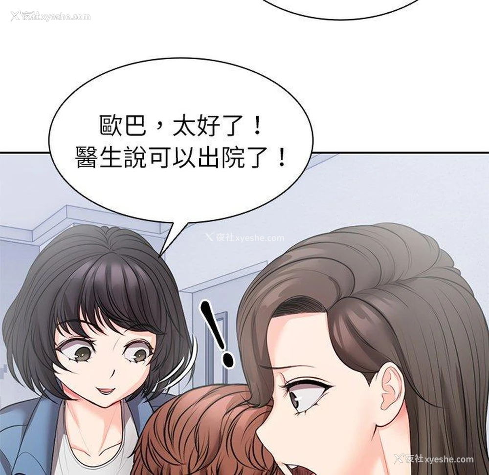 76P - 失忆初体验