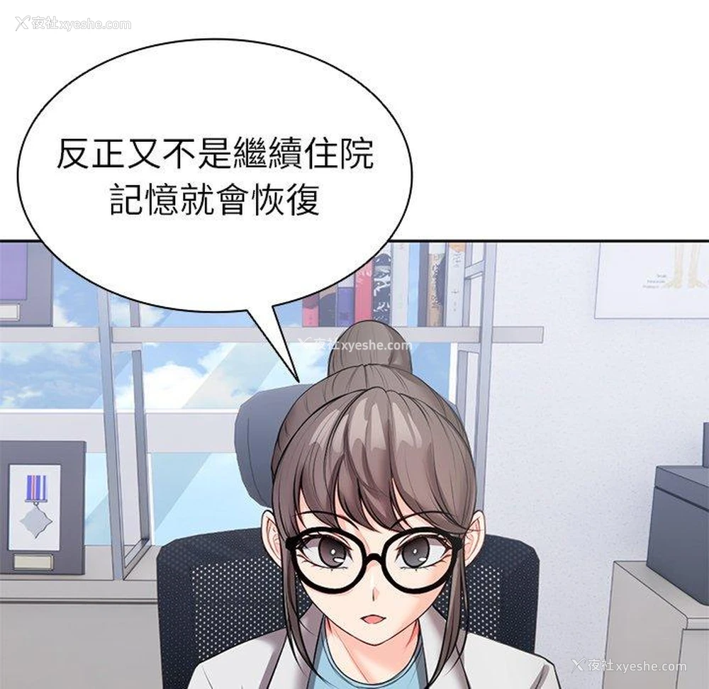 78P - 失忆初体验