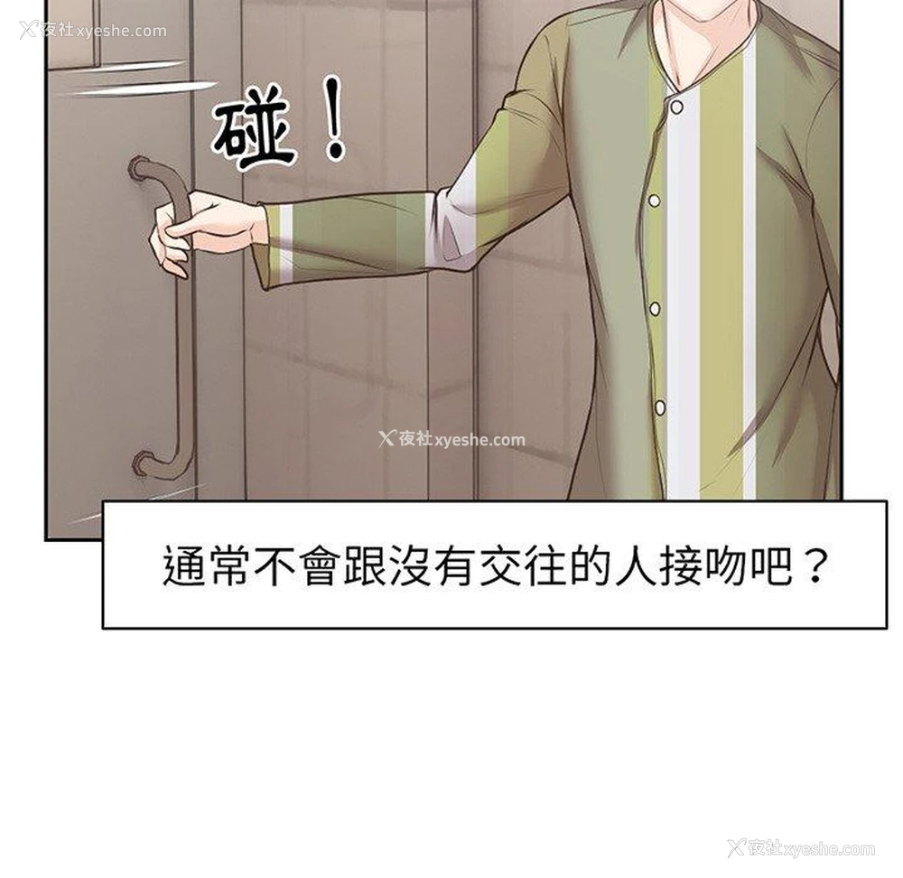 102P - 失忆初体验